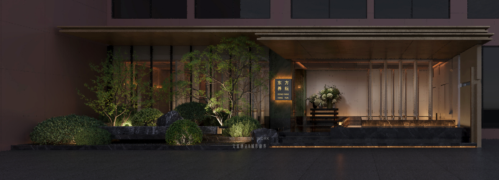 友頤精品養(yǎng)生會所